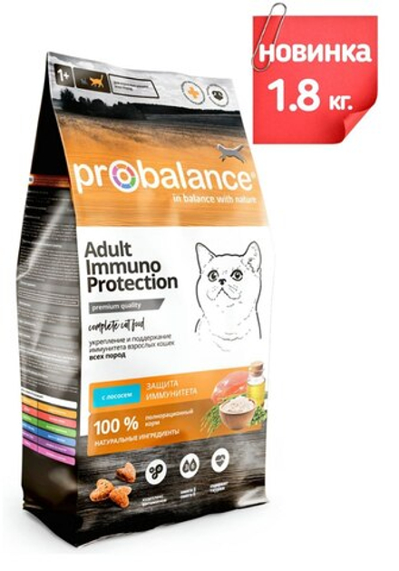 ProBalance защита иммунитета лосось 1,8 кг