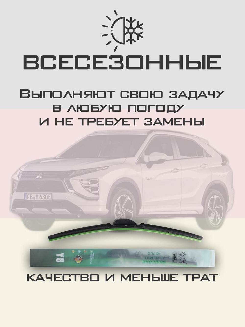 Щетки стеклоочистителя HUOYE Y8 600/500 мм на Lexus ES3пок | Hook/J-Hook
