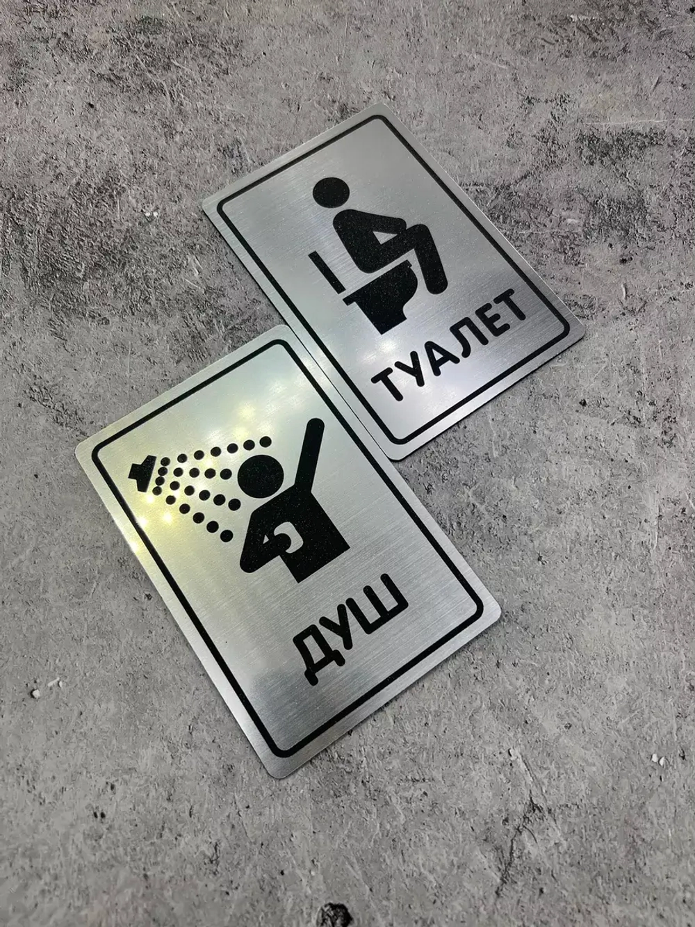 Табличка Туалет