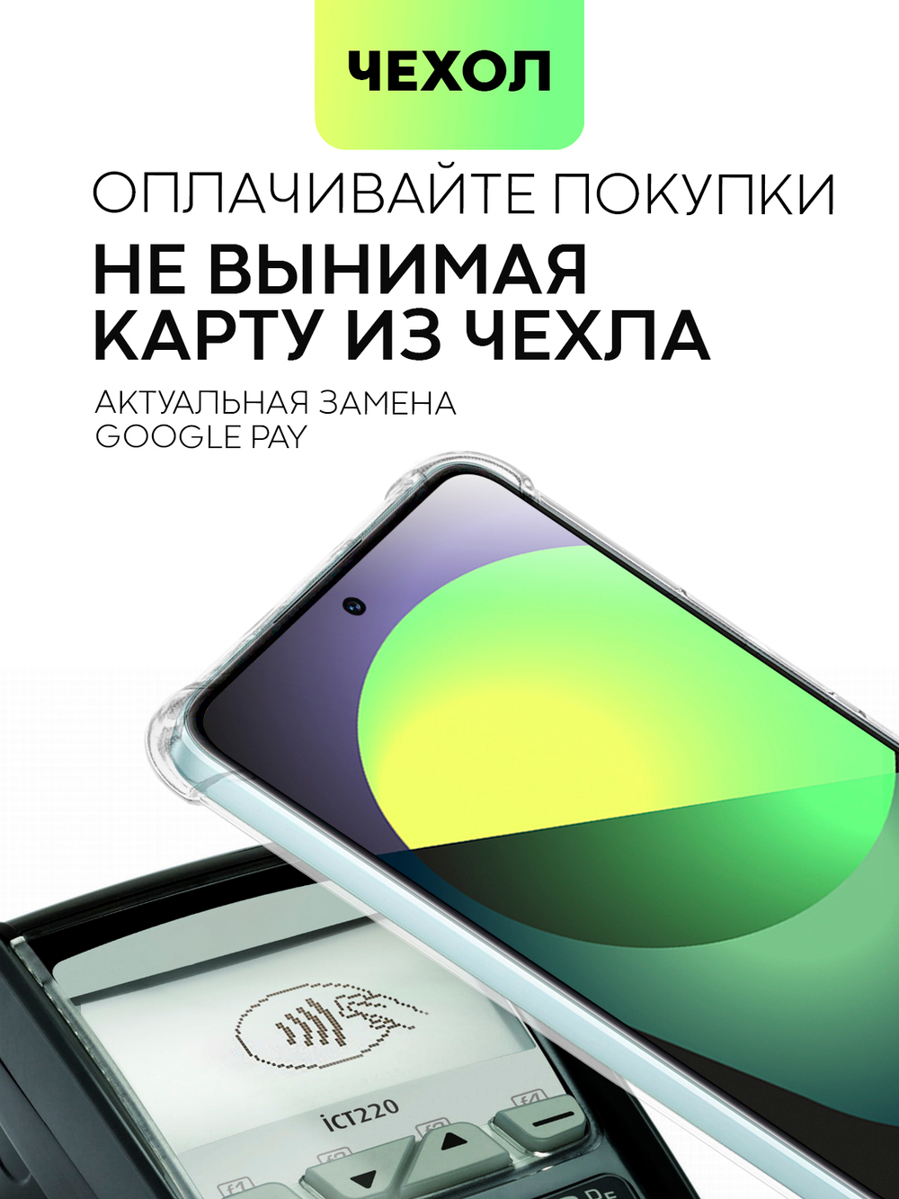 Чехол BROSCORP для Xiaomi 12 Lite оптом (арт. XM-12L-HARD-TPU-POCKET)