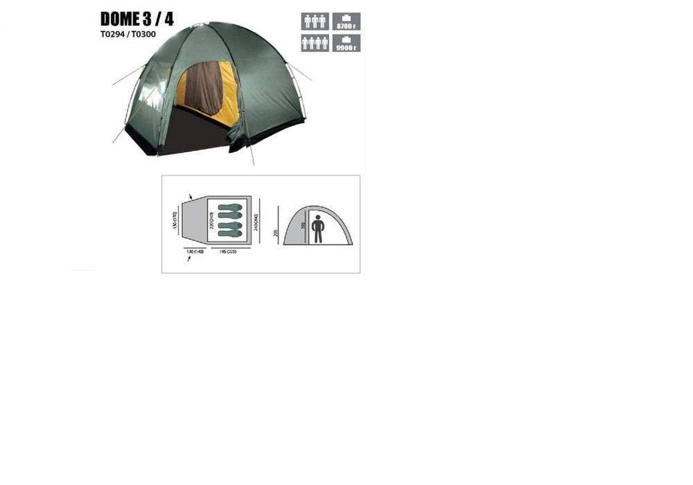 Палатка Dome 3 BTrace