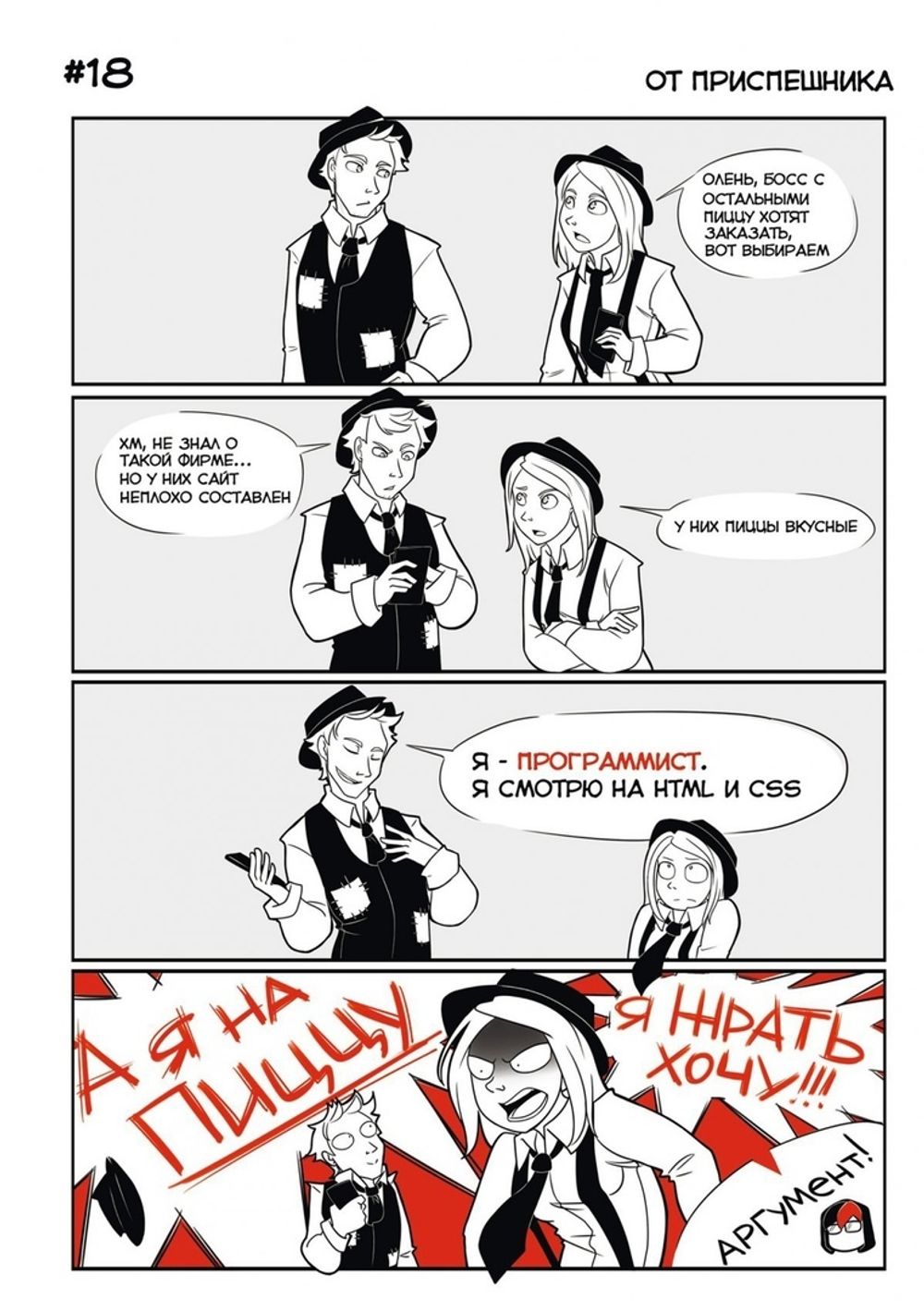 Мафия из гаража. Переиздание