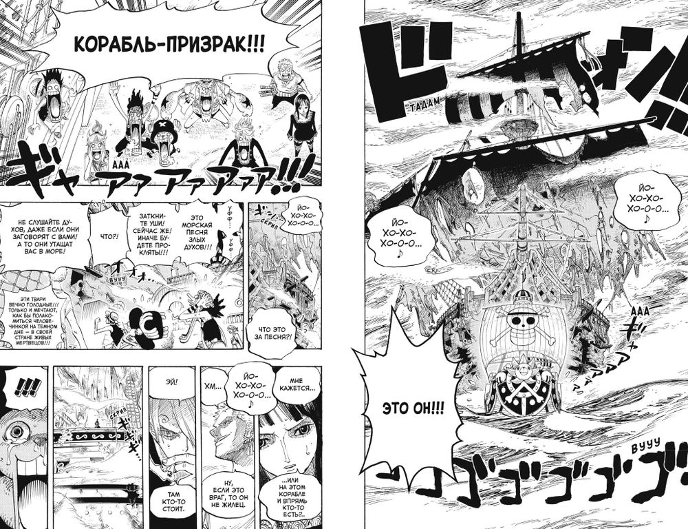 Манга One Piece. Большой куш. Том 16