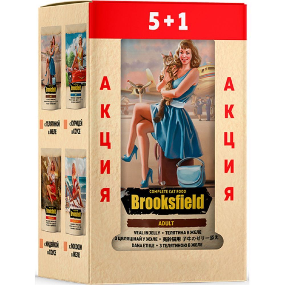 BROOKSFIELD Adult Cat Veal влажные(пауч) для кошек 85г Телятина в желе Акция 5+1 (6 паучей)