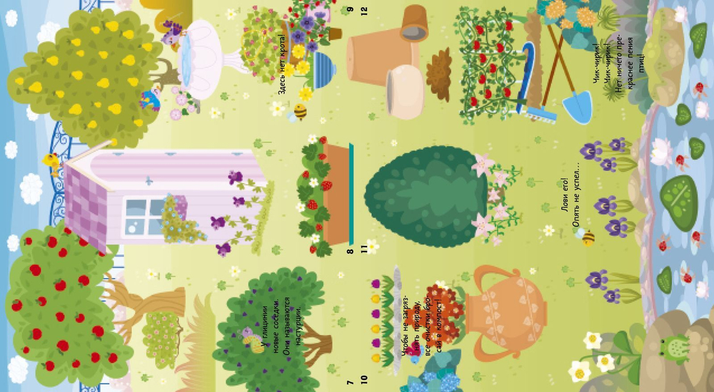 В саду! Книжки с клапанами