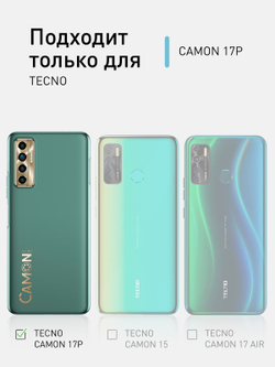 Чехол ROSCO для Tecno Camon 17 Pro оптом (арт. TCN-C17P-COLOURFUL-BLACK)
