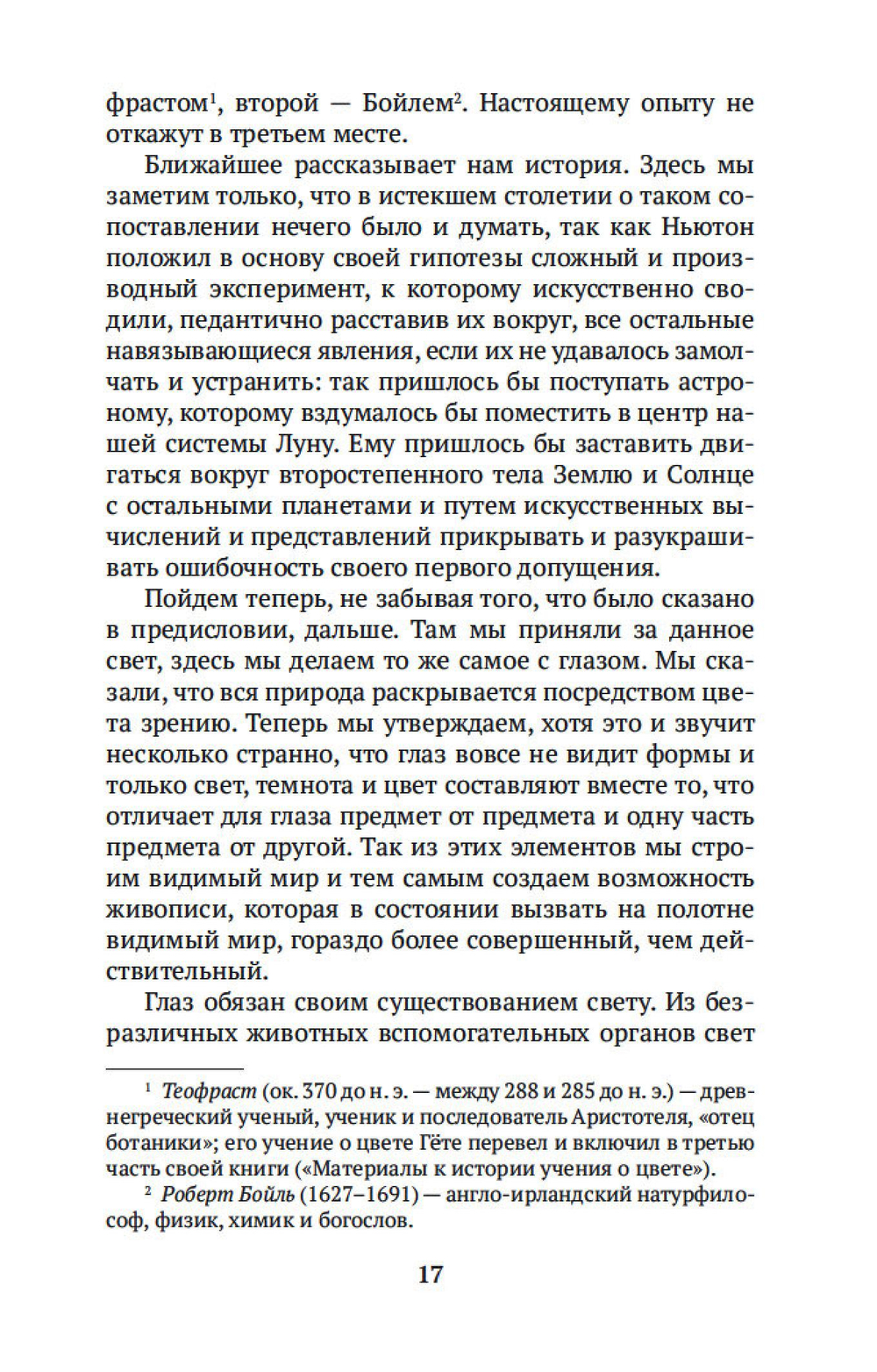 Учение о цвете