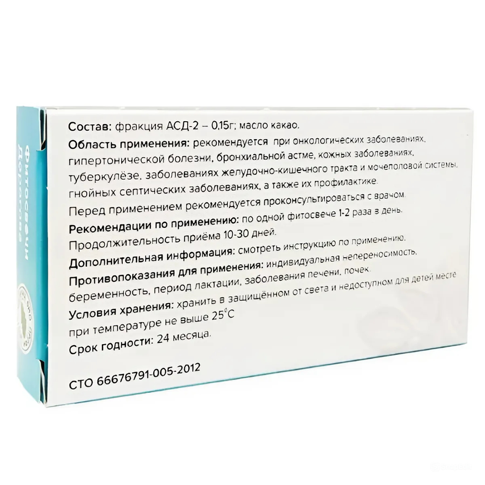Свечи фракция АСД 2