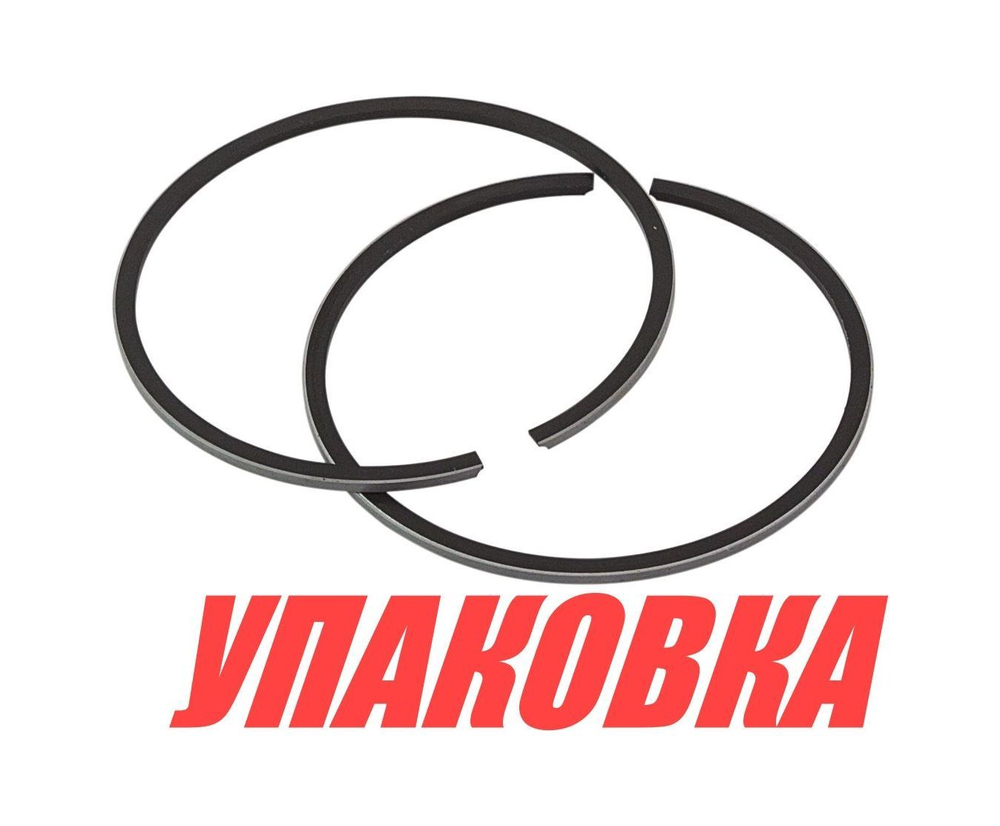 Кольца поршневые Yamaha 60-70 (STD), Omax (упаковка из 2 шт.)