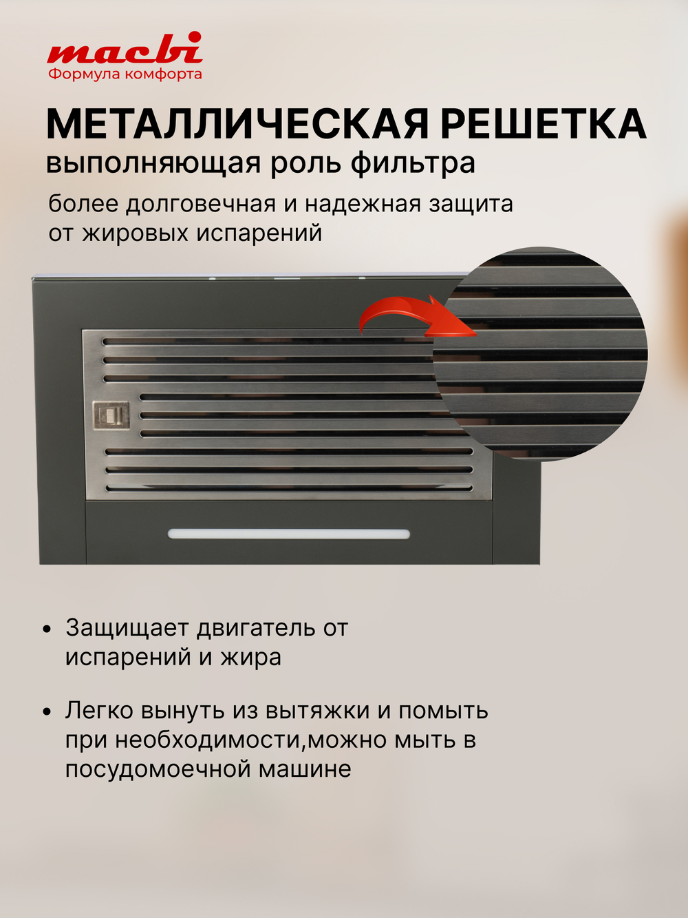 Вытяжка кухонная MACBI Perfa-60G-baf (GREY) серый, D150мм, 1200м3/ч, полновстраиваемая, мотор 230Ватт, стекло 60см, сенсорное управление + управление жестами