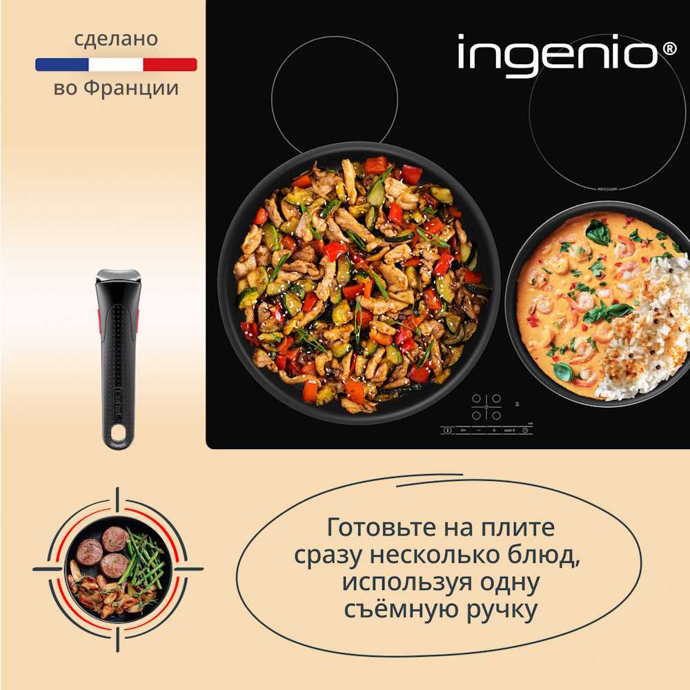 Набор посуды Tefal Ingenio Simply Cook L7279402, 9 предметов