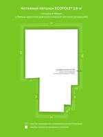 Глянцевый натяжной потолок 3.8 м2