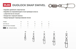 Карабин для рыбалки двойной с вертлюгом №6 30LB в упак 5 шт