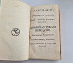 "Войны Каталинская и Югуртинская". Саллустий Крисп (пер. В.И.Крамаренков). 1769г. - редкая книга