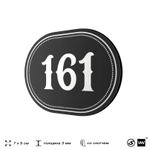 Номерок на дверь квартиры 161, для кабинета, офиса, шильдик 9 х 7 см, черный, Айдентика Технолоджи