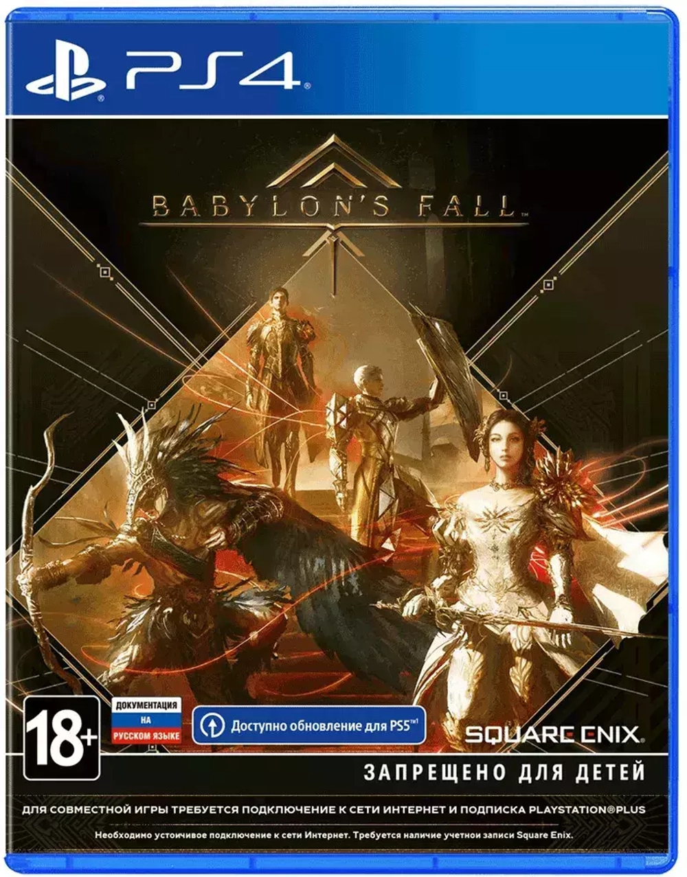 Игра Babylon's Fall (Русская версия) для PlayStation 4