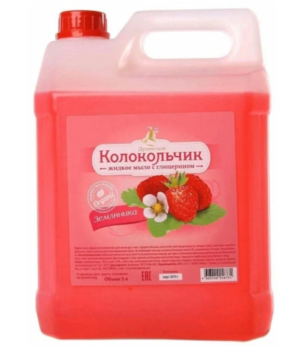 Душистый Колокольчик жидкое мыло 5л."земляника" канистра глиц.