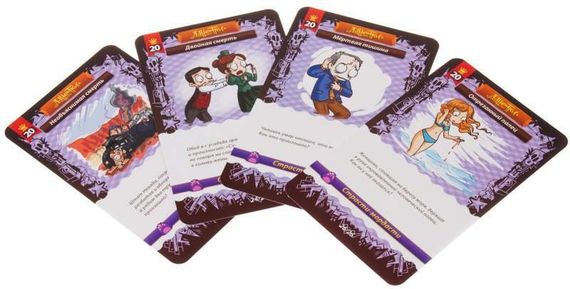 Данетки Страсти-мордасти