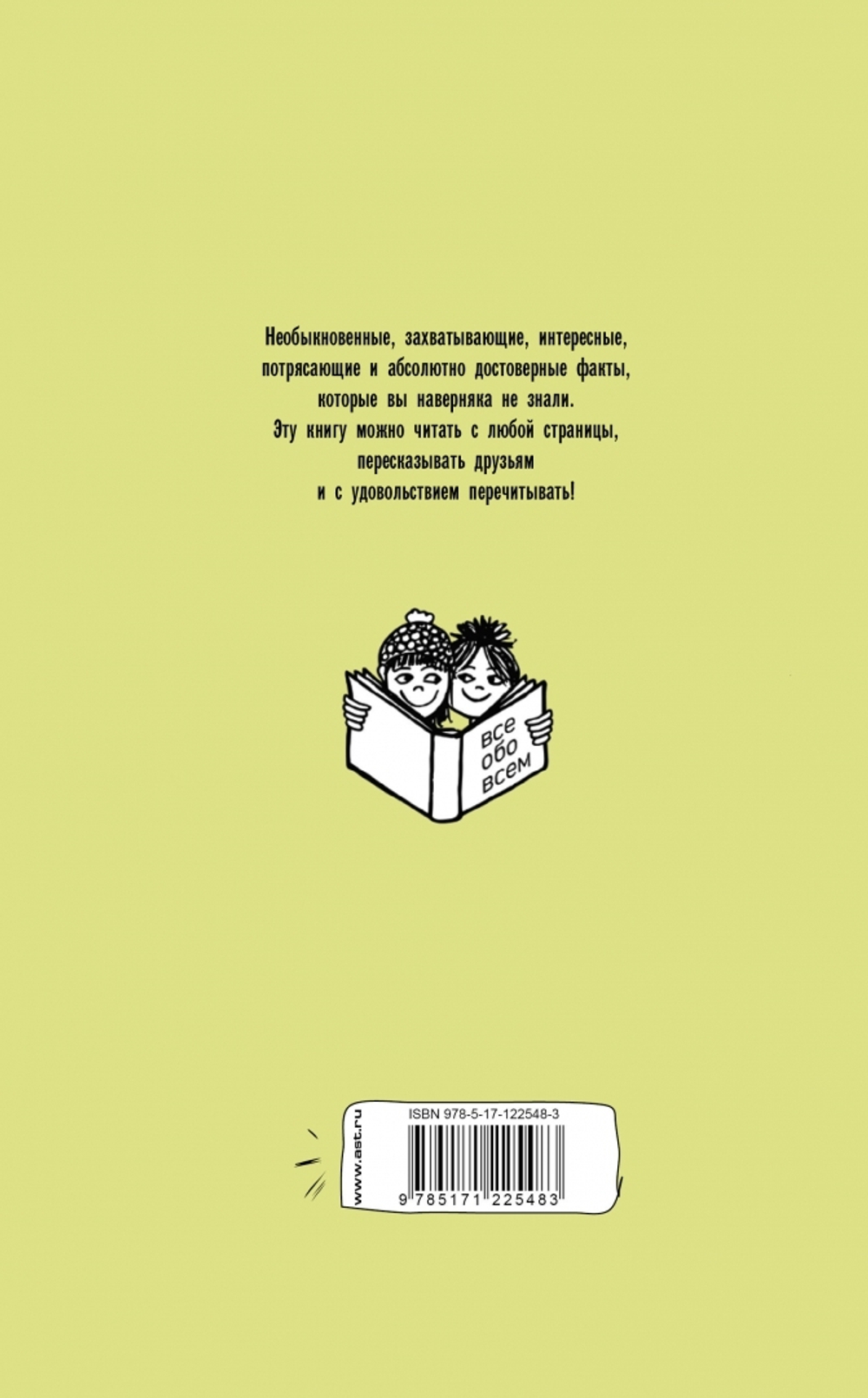 Интересные и любопытные факты обо всем на свете