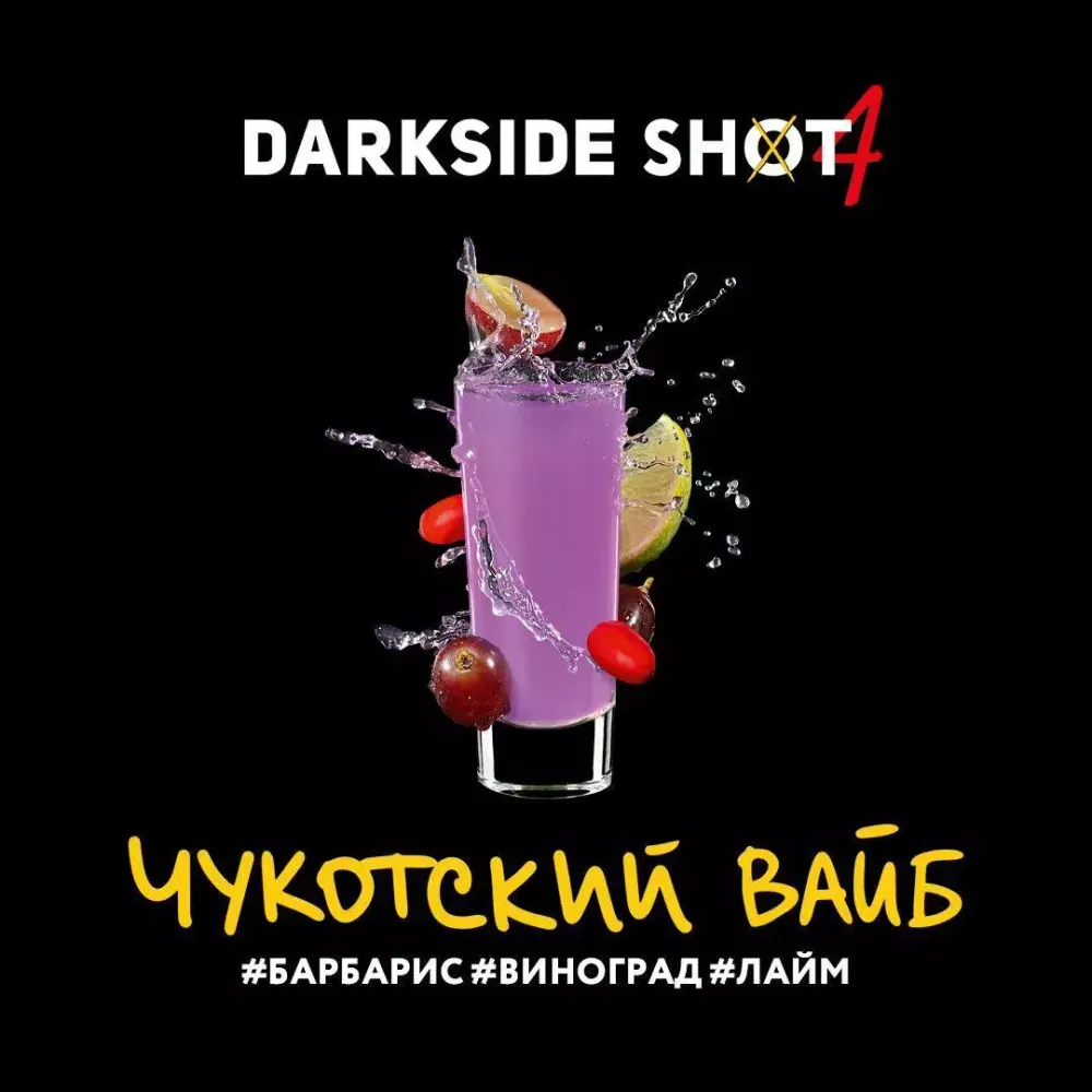DARKSIDE SHOT - Chukchi vibe (30g)