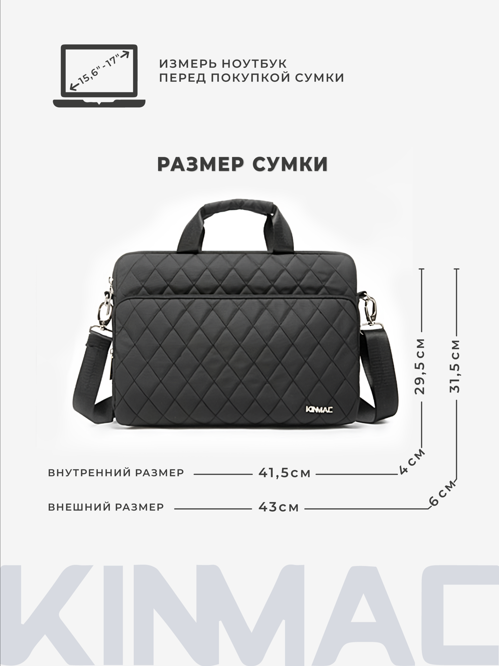 Сумка для ноутбука 15,6" и 17" с ремнем на плечо и большим карманом спереди (Стеганый черный)