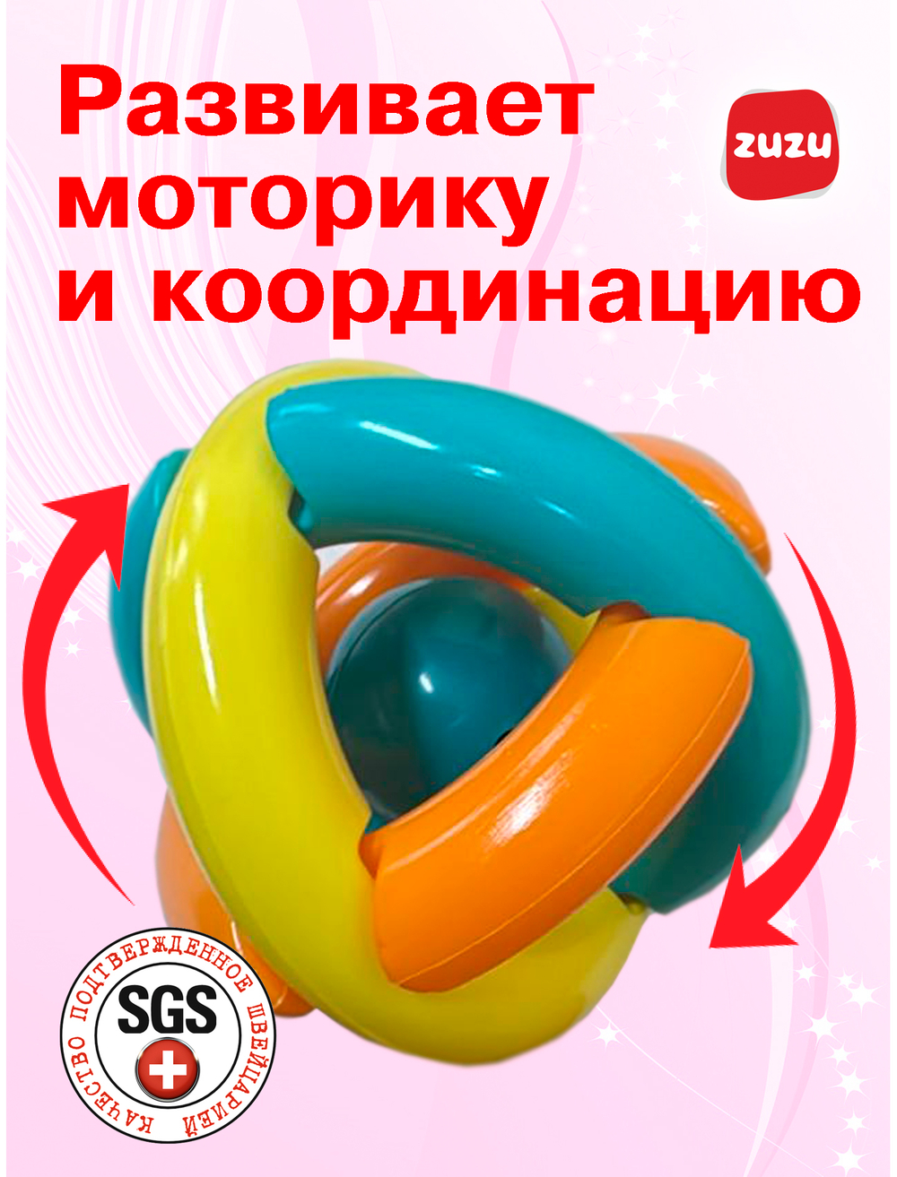 Погремушка для новорожденного 0+. "Мячик" Погремушки для малышей до года