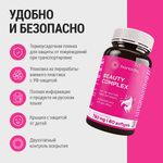 Витаминный комплекс для волос, ногтей и кожи Beauty Complex 790 mg