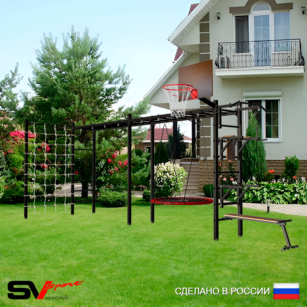 Уличная шведская стенка Sv Sport рукоход х 2 с комплектом турник прямой У52744К (Турник/Брусья/Стойка/Скамья/Гнездо 80см/Щит баскет/Сетка)