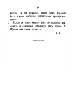 Человек и развитие его способностей, или Опыт общественной физики. Том 1 | А. Кетле