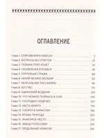 Тайны Лариспема (комплект из 3х книг)