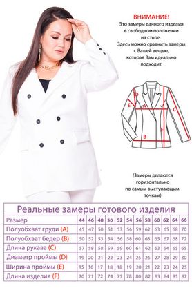 Цена на Костюм-30410 больших размеров