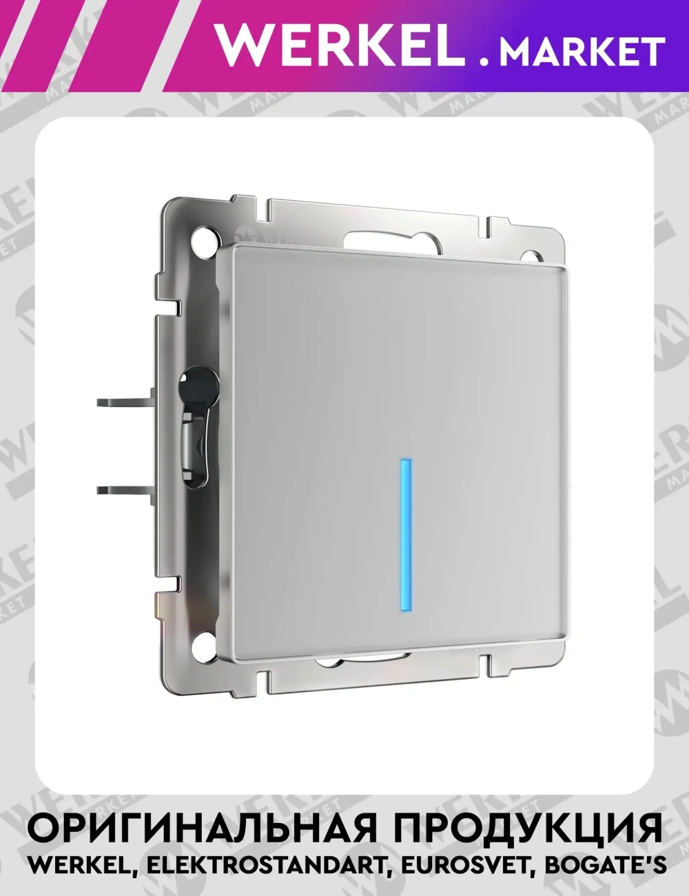 Сенсорный выключатель одноклавишный с подсветкой 1000 Вт (серебряный) W4510006