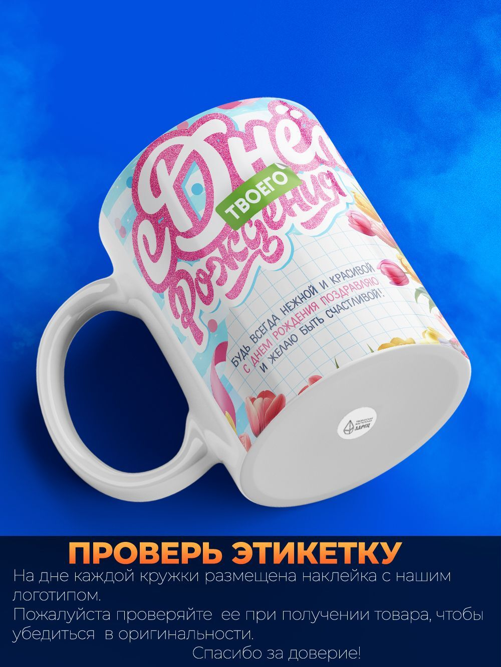 Кружка, С днем твоего рождения!, 13 лет, 330мл. 1шт.