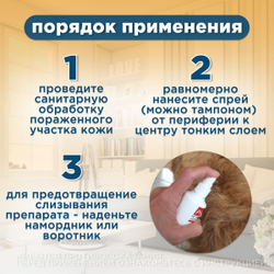 Спрей для лечения и профилактики арахноэнтомозов и профилактики дирофиляриоза у собак и кошек Фолайн НЕО (Pharmbiomed), 100мл Аверсектин/Фипронил