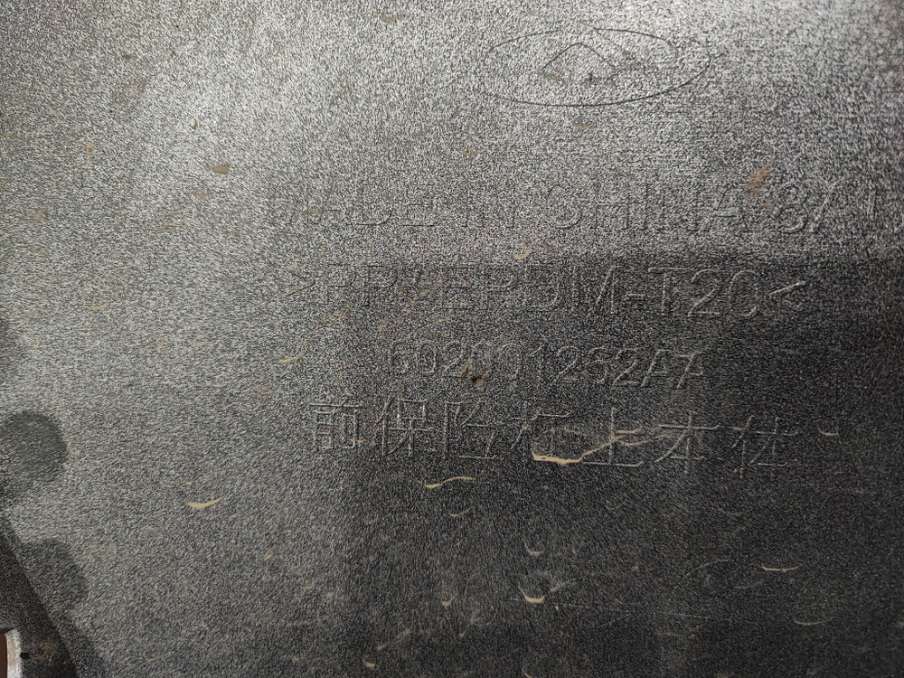 Бампер передний Chery Tiggo 4 Pro 20-нв Б/У Оригинал 602001262AADQJ