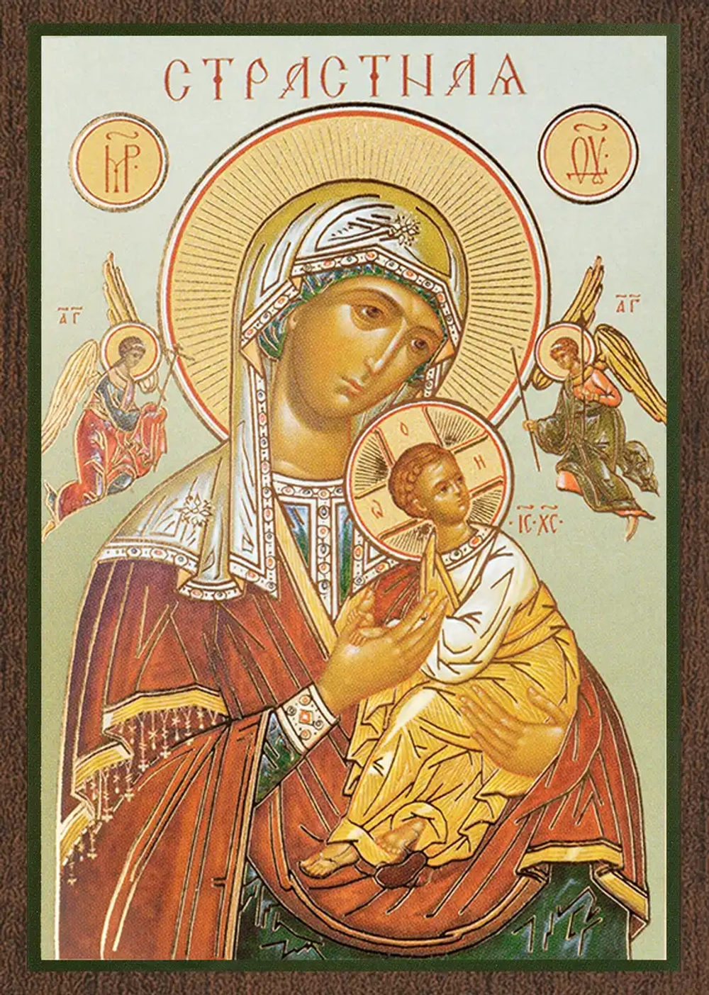 Икона БМ "Страстная" 6х9 на МДФ-6