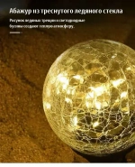 Уличный светильник, LED, количество ламп:20шт