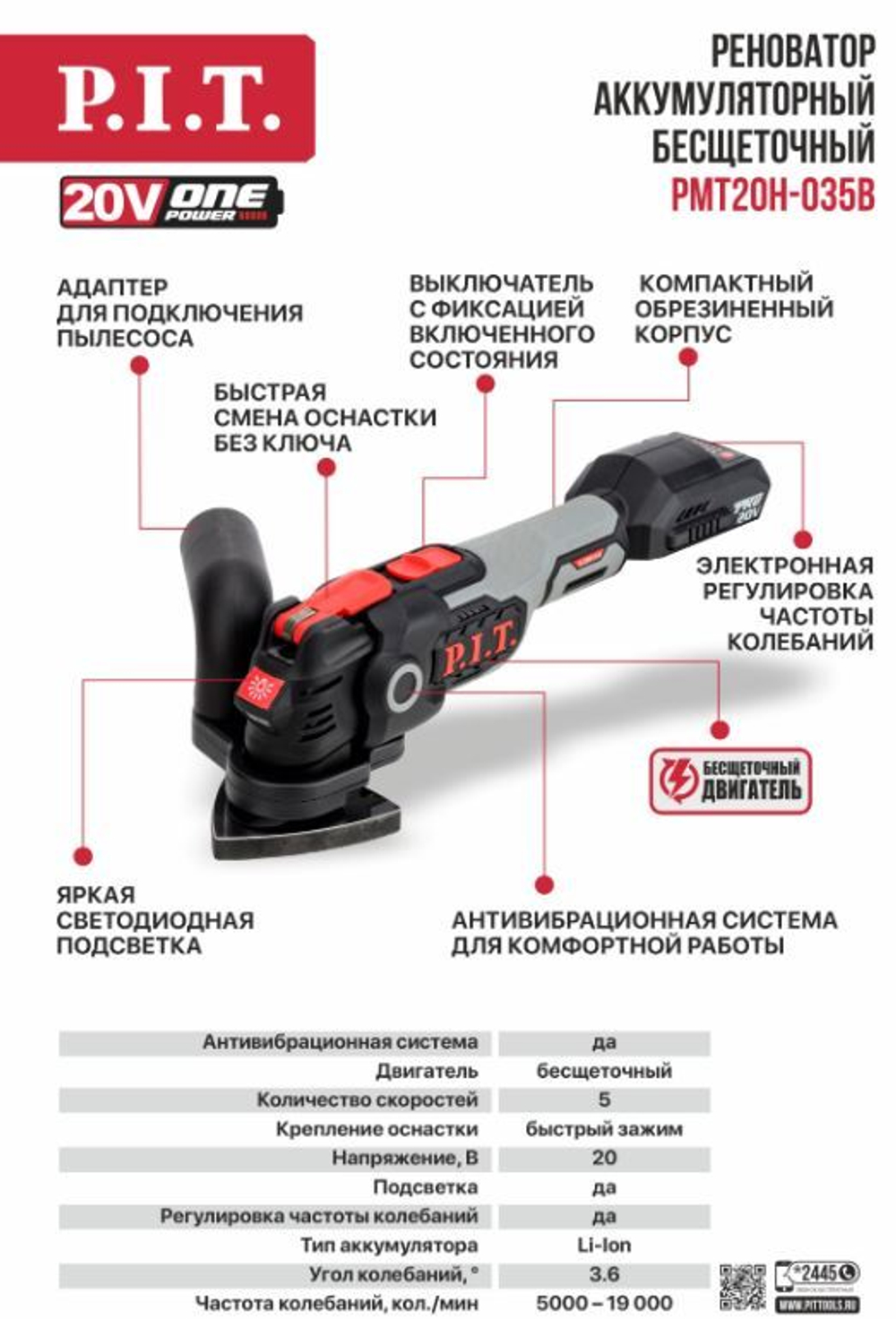 ЕАС Многофункциональная  машина АКУММ. PMT20H-035B SOLO(бесщет. 20В,5000-19000кол/мин,угол 3,6°,LED)