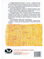 Древняя Русь словами очевидцев XI-XII вв.