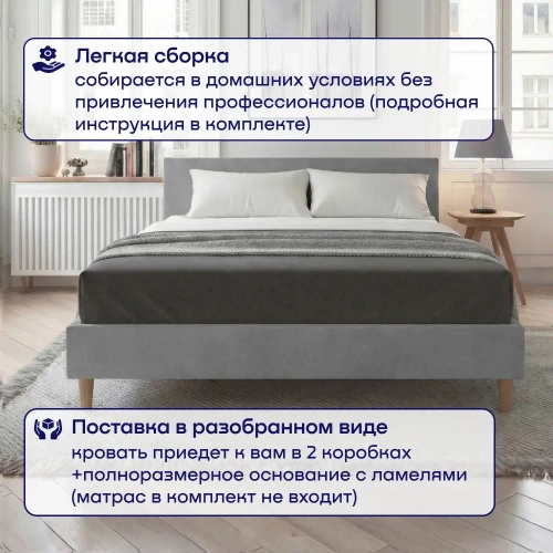 Кровать BuyStyle (велюр)