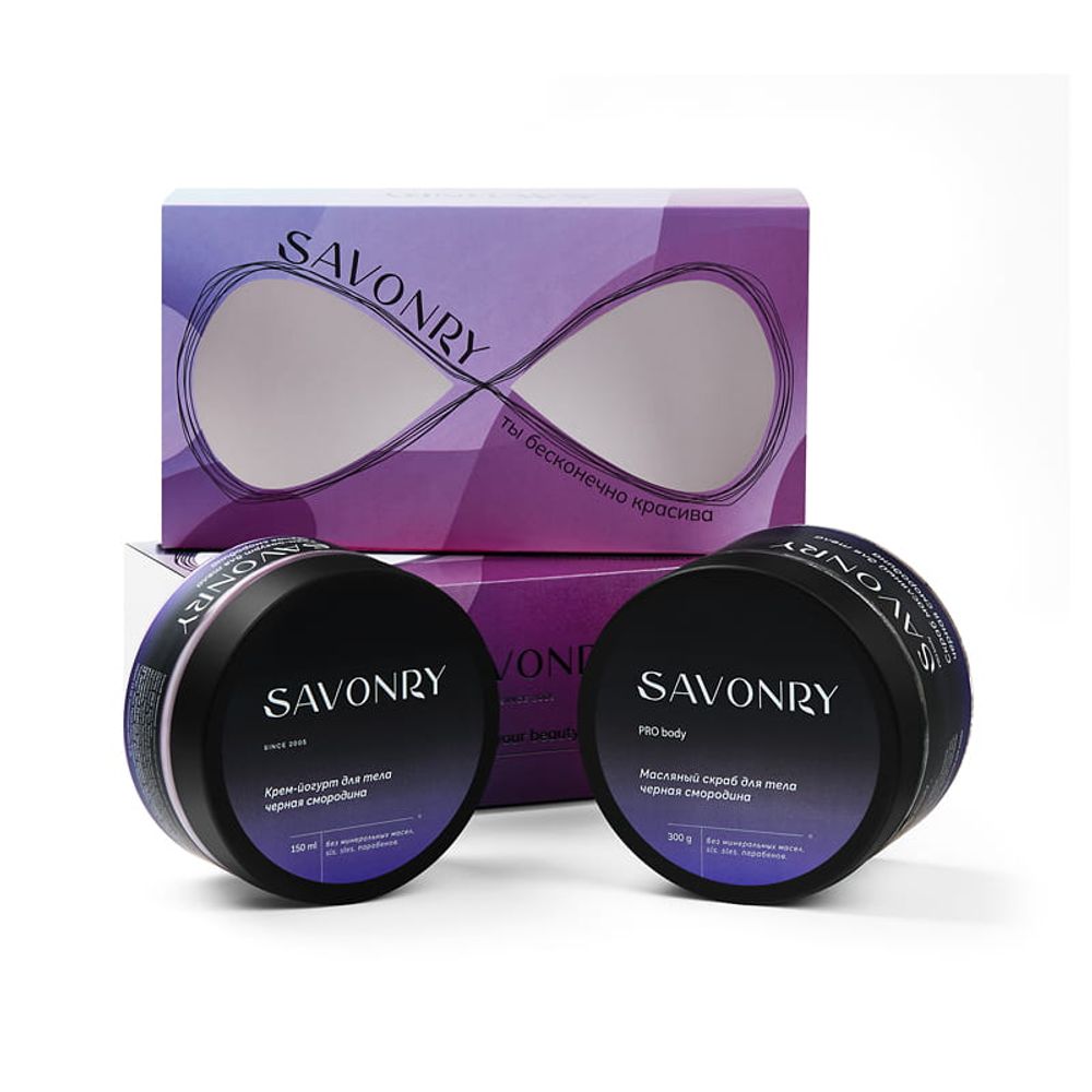 Набор Черная смородина (Savonry)