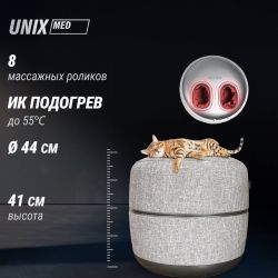 Массажер для ног UNIX Secret Pouf Grey
