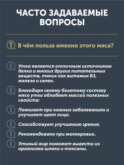 Мясо дикой утки томлёное в печи ТАЁЖНЫЙ ЦЕХ тушеная утятина, 338 г