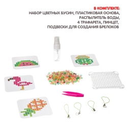 Аквамозайка блестящая (брелоки-подвески)