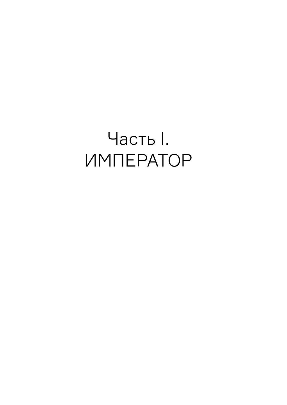 Чем мы занимались, пока вы учили нас жить