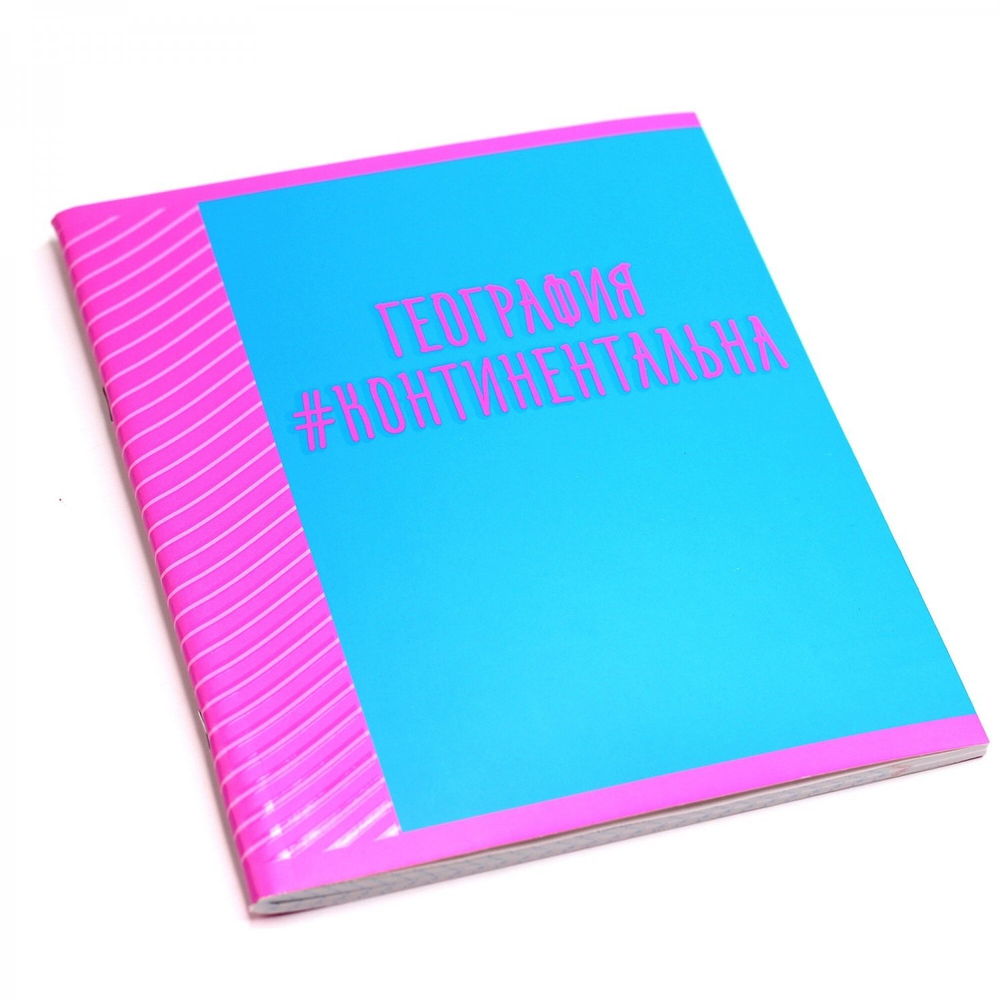 Тетрадь предметная "Neon party. География", А5, 48 л, клетка, скрепка, мел. картон, выб. лак.