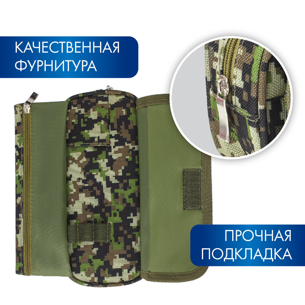 Пенал BRAUBERG для мальчиков 1 отделение органайзер мягкий "Military" зеленый 21х5х9 см (2 штуки в упаковке)