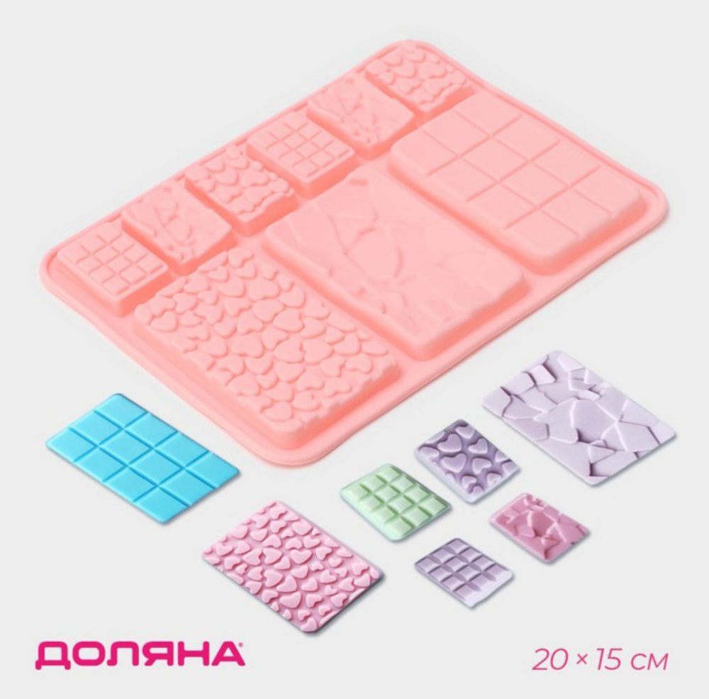 Форма силиконовая для шоколада Доляна «Шоколадное ассорти», 20×15 см, 9 ячеек, цвет розовый