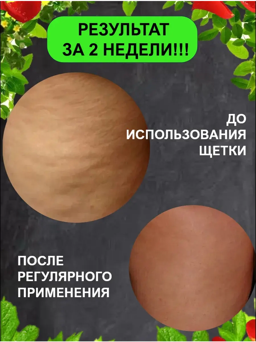Щетка для сухого массажа тела