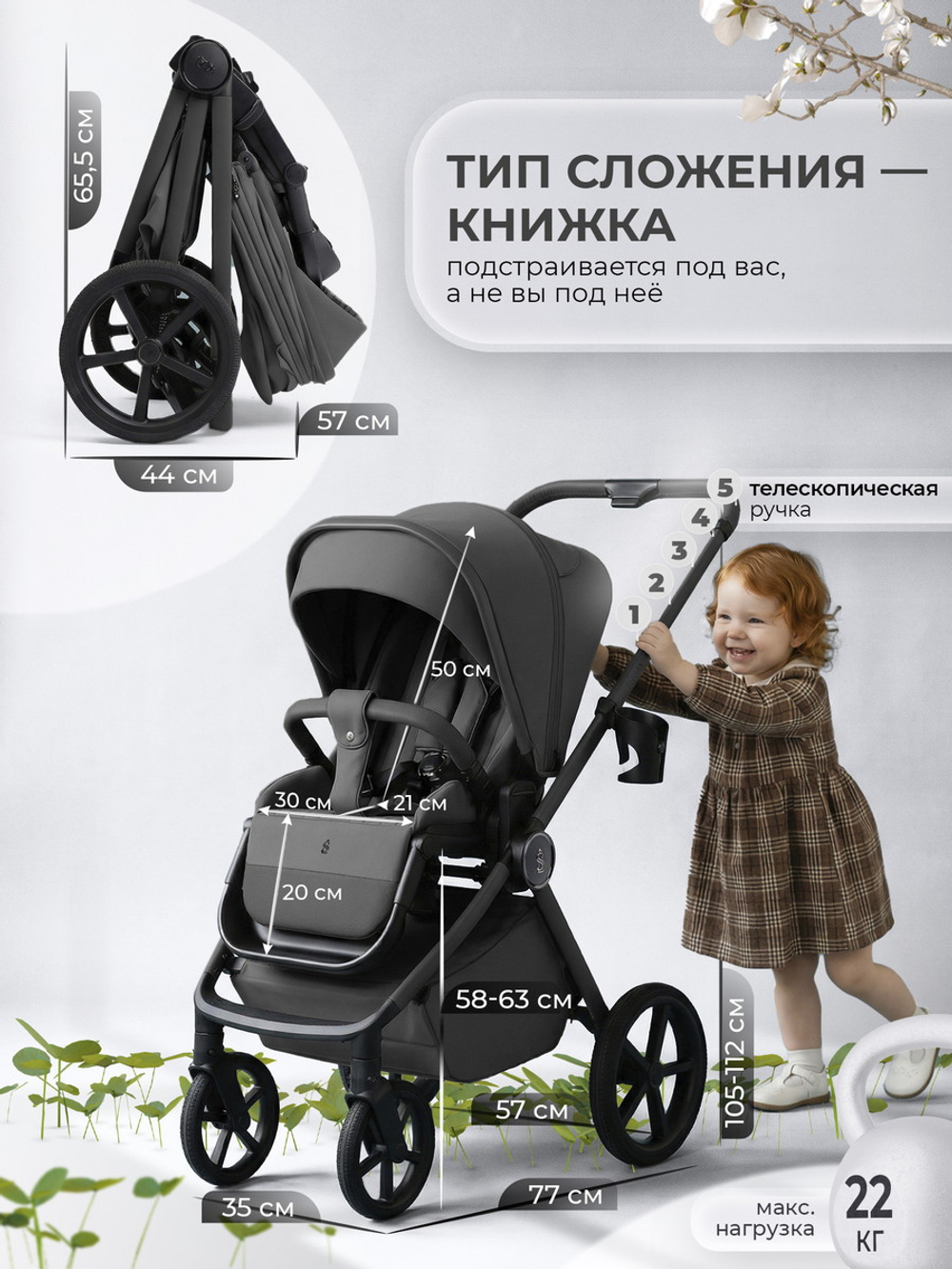 Детская коляска 2 в 1 Sweet Baby SBL Elegante Pro 427701 Dark Grey
